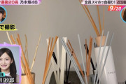 金川紗耶ちゃんの部屋のディフューザーが多すぎるｗ【乃木坂46】