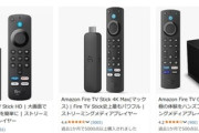 【急募】プライムデーでFireTV Stickが3500円なんだけど買い？？