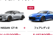 日産「これがうちのスポーツカー」スバル「僕のはこれ」トヨタ「…」