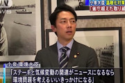 【悲報】環境大臣のひどすぎる発言が炎上