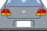 車のナンバーの数字って何にしてる？