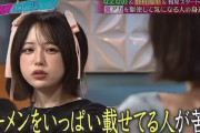 女子さん「男でSNSにラーメン沢山載せてる人が苦手、格好いいとは思わないし女性には響かない」