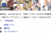 人気マンガ「みなみけ」１１年ぶり新作アニメ制作決定！