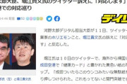 ホリエモン「成田空港の大量のバイト爺、お前ら邪魔だ！無駄紙を押し付けるな！電子化の意味ない」河野太郎大臣「対応します」