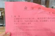 JAL系に第二の「飛行機マスク拒否客」現る　マスクアレルギー客を搭乗拒否「強要罪で被害届」