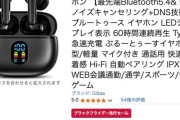 Amazon漆黒のブラックフライデー（先行）水曜日の今日開幕！！！