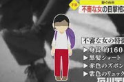 小学生の通学路に超ヤバヤバな足出しお姉さんが出現してしまう…。