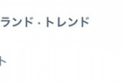 【悲報】Twitter民「高1の娘にGUCCIの財布をねだられたが断った」→『GUCCIの財布』がトレンド入りへｗｗｗｗ