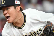 山本由伸(25)15勝6敗防御率1.26←こいつが全く騒がれない理由