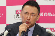 山本太郎、都知事選に出馬。公約は都民全員に10万円支給、オリンピック中止