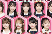 【朗報】AKB48 黒須遥香・行天優莉奈・山根涼羽　９月からドボン復活　キタ━━━━(n‘∀‘)η━━━!!!