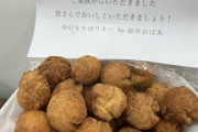 【朗報】De嶺井のおばあ、チームにサーターアンダギーを差し入れ