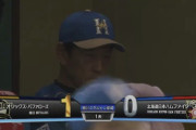 【悲報】日ハム、11試合連続で先制を許す…