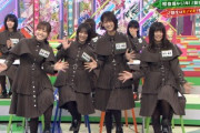 【欅坂46】なんか初期っぽさがあったよなw