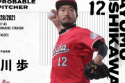 一軍試合実況　9月28日17:45～ ロッテ－オリックス (先発 石川×山﨑福)