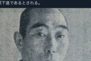 【拷問王】袴田事件によって再評価されつつある日本の有名刑事