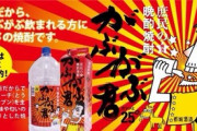 「おっさんしか飲まない酒」←真っ先に思い浮かんだもの