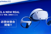 『プレイステーションVR2』5月5日、6日にヨドバシ梅田で店頭体験会を開催！「バイオRE:4」などPS5の最新タイトルも試遊可能