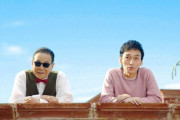 草なぎ＆タモリ２４年ぶり演技で共演！「いいとも」で一緒も芝居は久々！？