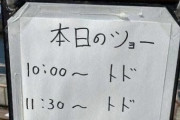 【悲報】トド、ブラックだったｗｗｗｗｗｗｗ （※画像あり）