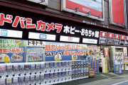 【画像】ヨドバシカメラ秋葉原、ヤバいことが起きてしまう