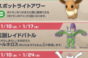 【ポケモンGO】明日から伝説レイドに「霊獣トルネロス」が新技持って登場！【1月10日～17日】