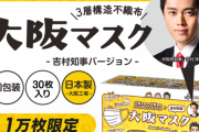 大阪株、重症化率2倍に強毒化ｗｗｗ