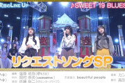 【乃木坂46】次回の「新・乃木坂スター誕生！」完全神回ｷﾀ━━━━(ﾟ∀ﾟ)━━━━!!