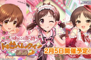 【デレステ】次のPaドミナントの本命だと思ってた未央ちゃんが消えたことで星輝子、佐藤心、夢見りあむが候補に躍り出たな