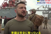 ゼレンスキー大統領が南部オデッサ州の港を訪問、穀物輸出「完全に準備できた」！