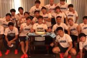 ◆画像◆U24日本代表全員がシャツも靴もアシックス！久保くんさんが下半身はダメと言った理由？