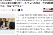 【サヨク困惑】元カイロ大副学長「エジプト人差別だ ！」小池学歴詐称ガー不正ガーに強烈カウンター