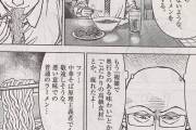 ラーメンハゲこと芹沢さんが仏と化してるんだが