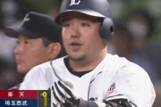 山川先制タイムリー！西武62イニングぶりのリード