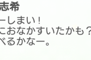 デレステ】一ノ瀬志希がお腹を空いたらしい。”さすがに”
