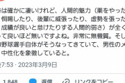 【悲報】有識者「大谷翔平には人間的魅力が全く無い」