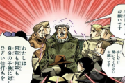 【ジョジョの奇妙な冒険】ジョニィ父「神よあなたは連れて行く子を間違えた」→「え！？ジョニィがSBRレースで優勝しそう！？」