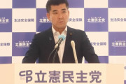 立憲・泉代表「旧統一教会は政権与党に相当浸透」　所属6議員と統一の関係は党内で確認
