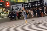 【動画】42歳ユーチューバー「渋谷交差点で寝そべったり立ち止まったりしてみた」 → 最悪の事態になってしまう