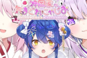 【にじホロ】神岡家にゃじお！あまみゃ新人名乗り禁止うおおおおおおおおおお