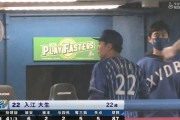 【悲報】入江大生(De) 防御率6.91 0勝3敗
