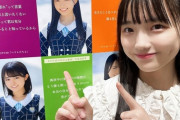 【STU48 #岡村梨央】りおつん、SKE48の奥野心羽ちゃんと『STU EVENT SPACE』に行く🏳️