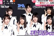 【悲報】日向坂46に不協和音・・・