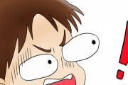 【驚愕】「あ、こいつとは友達になれんな」て思った奴の特徴→これは共感ｗｗｗｗｗ