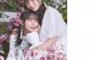 【乃木坂46】北野日奈子×鈴木絢音 今年も来てるー『2022カレンダー』絵柄一部公開！岩本蓮加×筒井あやめ