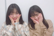 【乃木坂46】大園桃子と北川悠理の関係性・・・・・