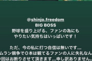 【悲報】新庄監督｢(巨人の主催試合だけど)試合前に元木とホームラン競争やらせてくれや！｣