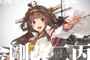 【艦これ】冬イベはいつからやるのかな、例年だと1月開始だっけ？