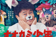 【日向坂46】きくとしが出演する『オオカミ少年』、これはガチで必見！！