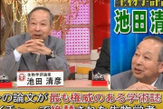 【3万いいね】池田清彦氏「安倍政権は、パンデミックを狙っているのでは？国民は沢山亡くなるが、経済的に一番安くつく」
